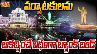 పర్యాటకులను ఆకర్షించే విధంగా ట్యాంక్ బండ్ - HMDA Special Focus On Hyderabad Tank Bund | Raj News