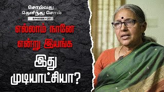 நாடாளுமன்றத்தை திறக்க பிரதமருக்கு தார்மீக தகுதி உண்டா? | உ.வாசுகி | சொல்வது தெளிந்து சொல் I