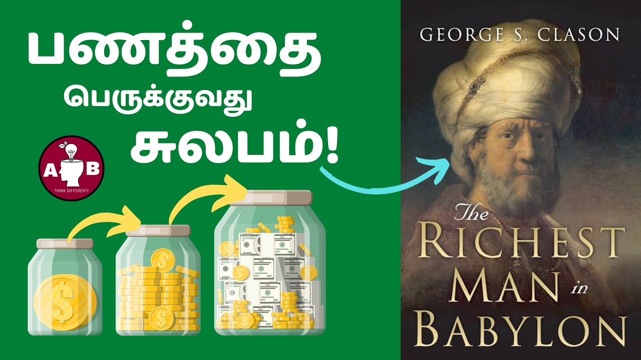 The Richest Man In Babylon Tamil At Ellen Hannan Blog
