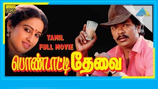 Pondatti Thevai (1990) | Full Movie | Parthiban | Ashwini | (Full HD)