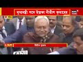 nitish kumar রাজ্যপালকে ইস্তফাপত্র নীতীশের রাজভবন থেকে বেরিয়েই কীসের ইঙ্গিত নীতীশের bangla news