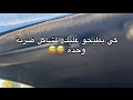 كي آيطيحو عليك المشاكل ونتا حبيت أدير الخير