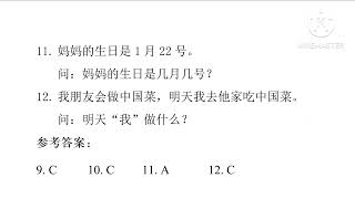 Giáo trình chuẩn hsk1| sách bài tập hsk1 bài 7 - file nghe có đáp án