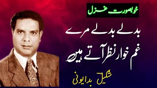 Badle Badle Mere Ghum - Khawar Nazar Aate Hain | Shakeel Badayuni Poetry | Urdu Poetry Sad
