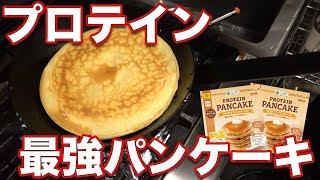 【ビストロシャイニー】世界最高峰のプロテインスイーツ！