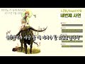 뉴비 inside vol.2 마비노기 초보자들의 희노애락 엿보기 6편 mabinogi newbie player interview ｜라이트모카