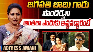 Actress Amani Comments On JAGAPATHI BABU \u0026 SOUNDARYA | Amani About Soundarya | iDream 360