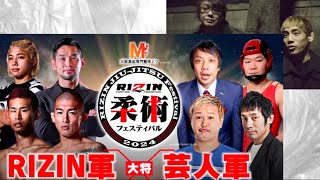 3年連続 RIZIN柔術参戦決定