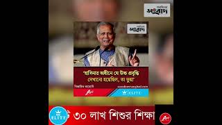 ২৪/০১/২০২৫ | শুক্রবার | রাত-১১ টার #শীর্ষ_১০ | Saradiner Sangbad | সারাদিনের সংবাদ