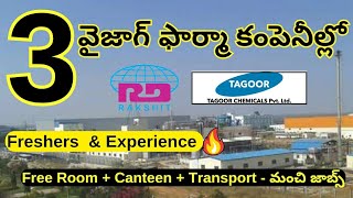 Vizag Pharma Company Job Interviews for freshers \u0026 Exp Success Drive Naukari Times Jobs Telugu alert