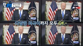 [핫클립] 실시간 제작! AI 가상인간 / YTN 사이언스