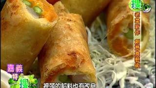 嘉義特搜 - 老菜新作●創意食藝術(松築)