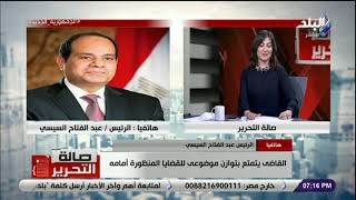 مداخلة الرئيس عبد الفتاح السيسي مع الإعلامية عزة مصطفى في برنامج #صالة_التحرير