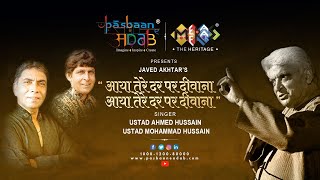 Aaya Tere Dar Par Deewana | Javed Akhtar | Ustad Ahmad & Mohammad Hussain |Pasbaan -e-Adab I Meeraas