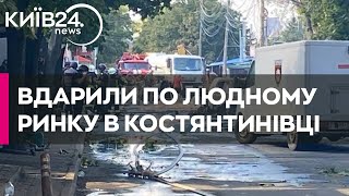 Ракетний удар по ринку в Костянтинівці: 16 загиблих, серед яких є дитина