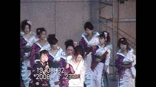 みなこい港祭り2008「Ａｒｔ Ｗａｖｅ」