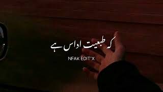 Saqi Sharab La K Kabiyat Udaas Hai |Nusrat Fateh Ali Khan Status | NFAK Lines | NFAK Whatsapp Status