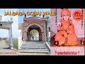 jai baba gosai wale