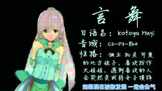 【言舞（言和亚种）x洛天依】 爱啦啦【LUO TIANYI+YAN HE】