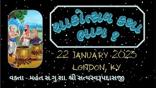 Shakotsav Katha | London, KY | 01/22/2023 | Part - 1