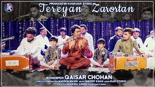 Teriyan Zarortan || Qawali || Masihi Qawali || Qaisar Chohan || Khokhar Studio