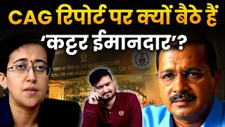 7 साल से CAG की Report दबाकर क्यों बैठे हैं Arvind Kejriwal? | The Pamphlet