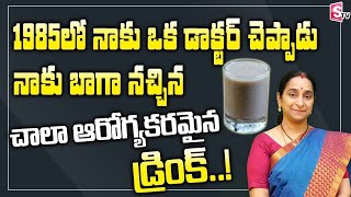 Ramaa Raavi Best Healthy Drinks for All Ages  Ramaa Raavi Healthy Drinks Recipe  | SumanTV Life