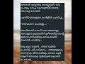 പ്രണയമഴ part 14 continuestories mithravintha salimkarulai