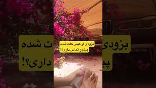 آیا بزودی ازش تماس و‌پیام داری؟! #farsitarot #tarot #فال_تاروت #تاروت_فارسی #متافیزیک