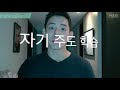 허선생의 주알못 ep.11 flow 몰입 재능 노력 part 2