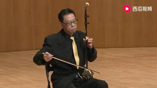 汉宫秋月（低音二胡）- 蒋静风 / Autumn Moon Over The Han Palace (Alto Erhu) - Jiang Jingfeng