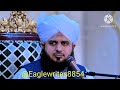 ایک نوجوان ولی لڑکا اور معزور لڑکی کی کہانی پیر اجمل رضا قادری بیان eaglewrites8854@