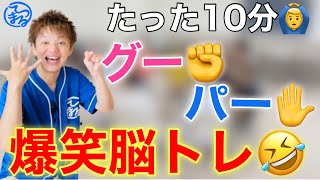 グーパーだけ！かんたんで手っ取り早く座ってできる脳トレ体操【高齢者体操】