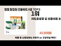 명절 청정원 선물세트 8호 추천 best 3 올해 인기상품 3ㅣ추천템ㅣ생활 꿀템