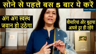 ऐसा असरदार चूर्ण जो कायाकल्प कर दे  !! Madhu Choudhary