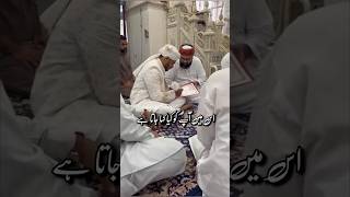Jab Aap Ka Nikah Hota Hai | Islamic video | new islamic status #shorts