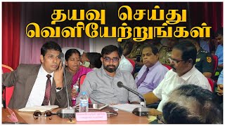 🔴 ஸ்ரீதரன் எம்பி வெளியேற்றுமாறு கோரிக்கை | அரசாங்க அதிபர் பதில் | கிளிநொச்சி KILINOCHI DCC MEETING