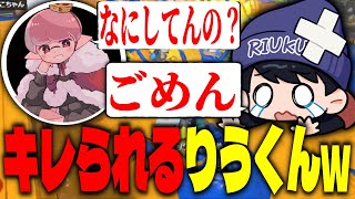 味方にブチギレられてしまうりうくんｗｗｗｗ【スプラトゥーン3】【そっぴ るす たけのこ】