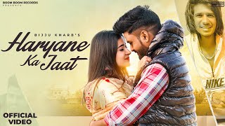 Haryane Ka Jaat (Official Video): Bijju Kharb & @BachiKhatkar  | New Haryanvi Songs Haryanavi 2023
