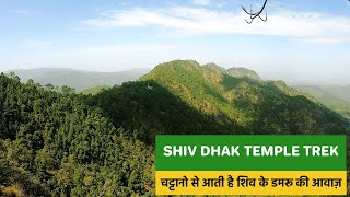 Shiv Dhak Temple Trek | Barog | Solan #shivdhak #barog #solan #trek #shorttrek