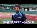 【意外】小学生の守備に形はいらない！？（元プロ野球コーチ宮地克彦さん）