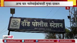 दौंड मध्ये पोलीस कॉन्स्टेबल विरुद्धच अनैसर्गिक अत्याचाराचा गुन्हा दाखल