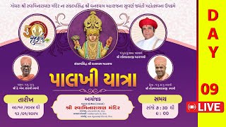 Live🔴 ધનુર્માસ નિમિતે ઘરે ઘરે પાલખી યાત્રા | વક્તા પૂ . કે.એન શાસ્ત્રી સ્વામી | SNS