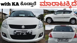 Maruti Suzuki Swift ,📞7676726164☎️ ಓನರ್ ನಂಬರ್ ⬆️ ಮಾರಾಟಕ್ಕಿದೆ 🤗💕⬆️