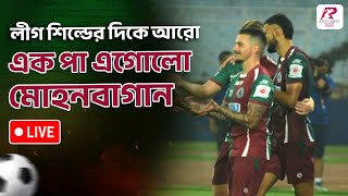 ISL 2024-25: Mohun Bagan SG vs Punjab FC: Post Match LIVE