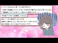 【有益】脈あり男性の行動【ガルちゃん】