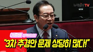 재신임 받은 이종배 \