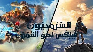 EG Cast 246: نقاش لعبة السمرمديون فينكس نحو القمة