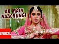 Ab Main Naachungi Lyrical Video | Inteqam | Kavita Krishnamurthy | Anil Kapoor, Meenakshi Sheshadri