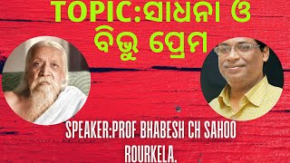 Topic:ସାଧନା ଓ ବିଭୁ ପ୍ରେମ||Talk by Prof Bhabesh Ch Sahoo,Rourkela||Date:19-10-2022